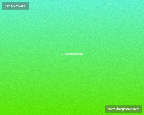 cctv体育赛事女排 央视体育女排回放